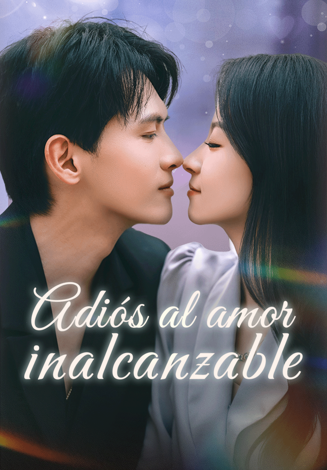Adiós al amor inalcanzable