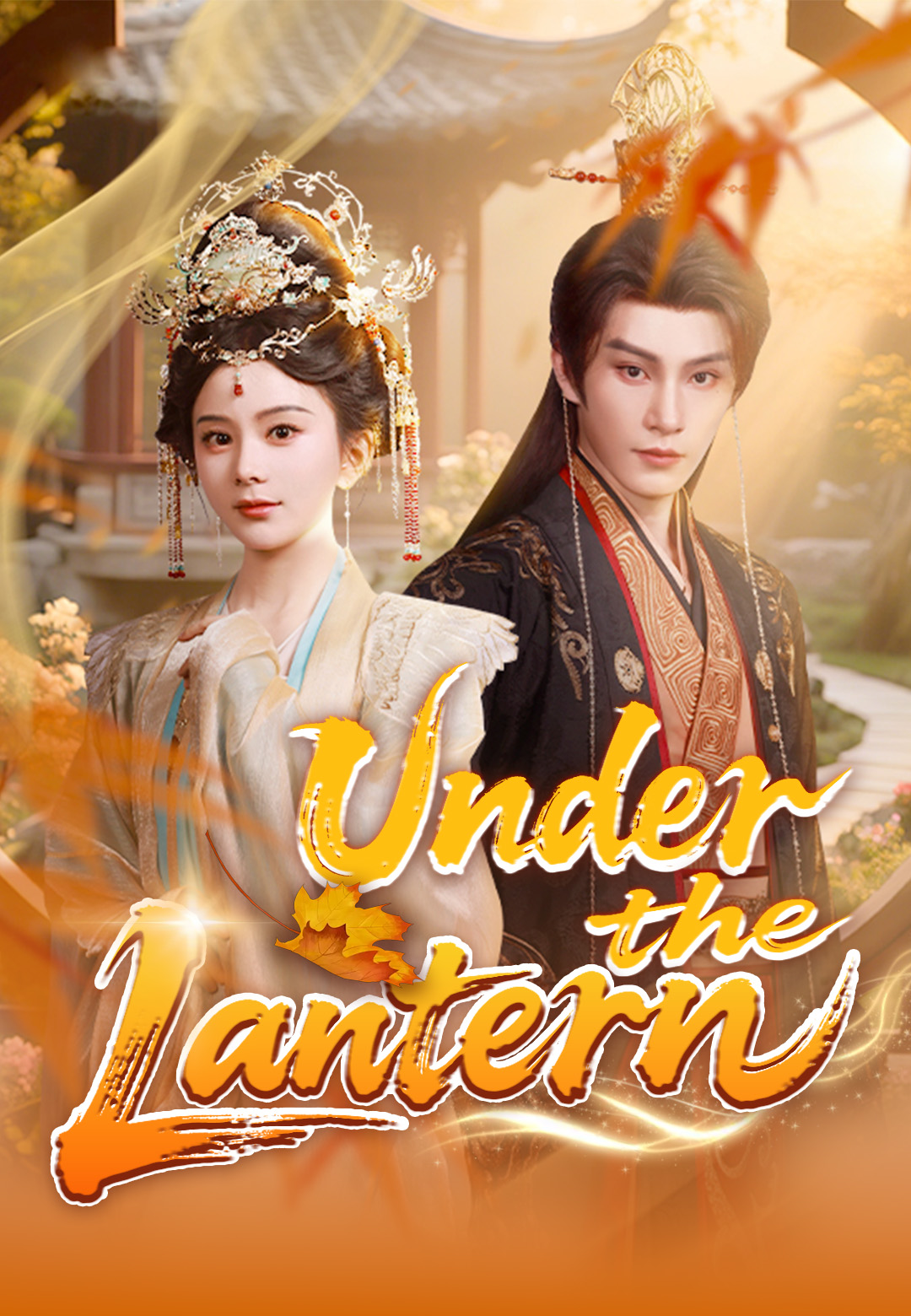 Under the Lantern