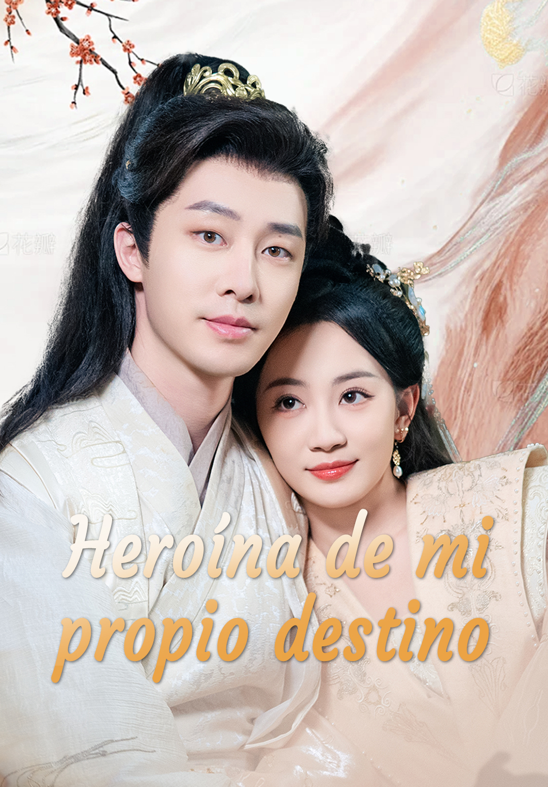 Heroína de mi propio destino