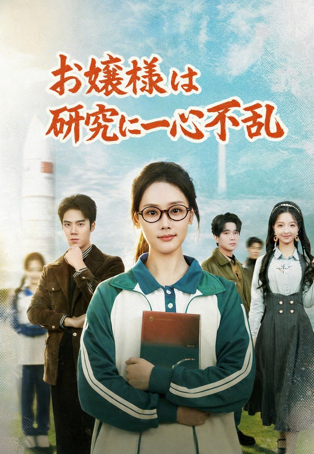 「(吹替)お嬢様は研究に一心不乱」のカバー画像